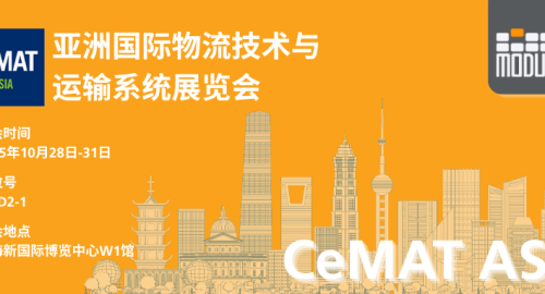 Visit Modula at 2025 CEMAT