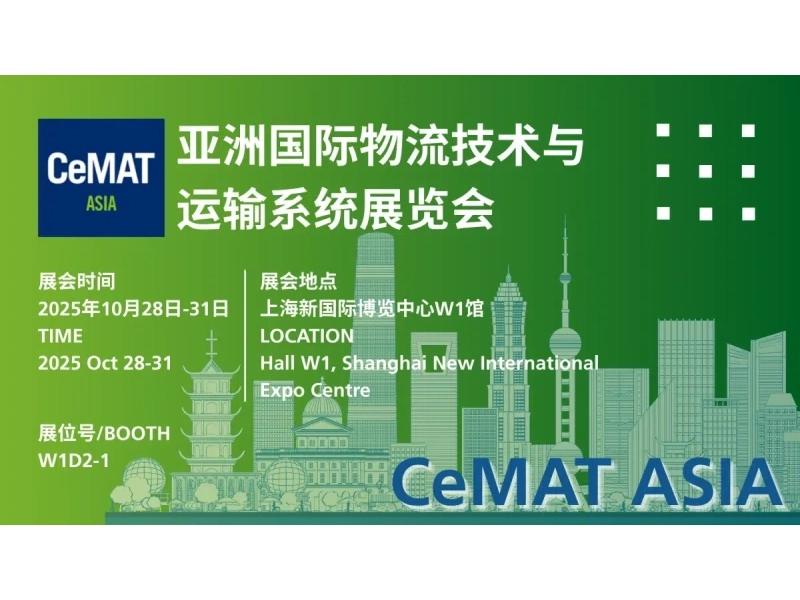 Meet at CeMAT Shanghai 2025 and explore Modula