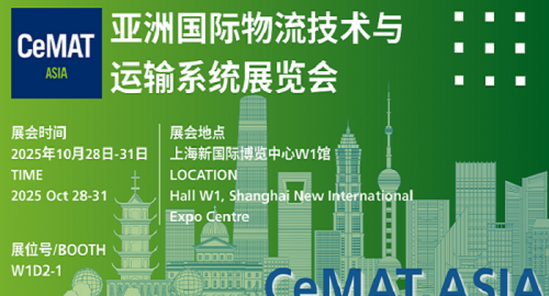 Discover Modula at 2025 CeMAT Shanghai