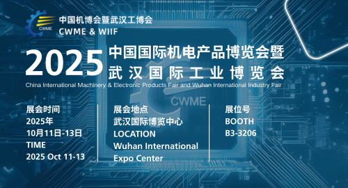 Discover Modula at 2025 China CWME &WIIF Wuhan