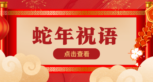 New Year Blessings Modula Leads the New Era of Intelligent Storage