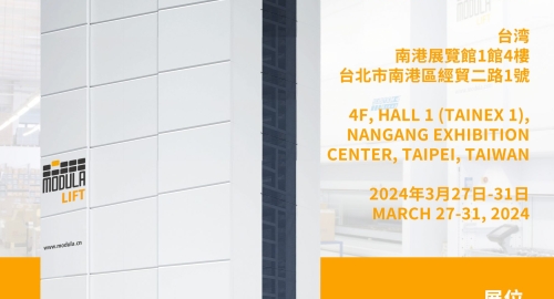 Modula at the 8th Taiwan International Machine Tool Show (TMTS2024)