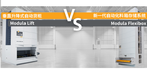Which One to Choose: The Best-Selling Modula Lift or the New Flexibox? Which One to Choose: The Best-Selling Modula Lift or the New Flexibox?