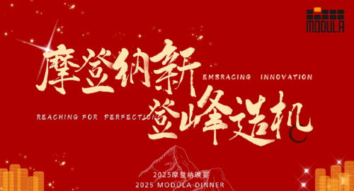 Embracing innovation, reaching for perfection丨Modula Year of the Snake Appreciation Banquet for All Asia-Pacific Employees