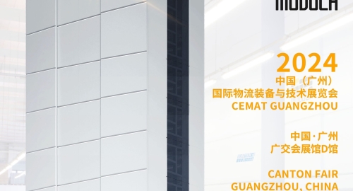 Visit Modula at 2024 CEMAT Guangzhou