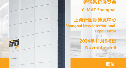 Visit Modula at 2024 CeMAT Shanghai