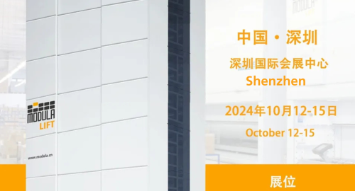 Visit Modula at 2024 CMEF Shenzhen