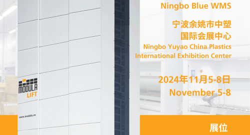Visit Modula at 2024 Ningbo Blue WMS