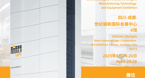 Visit Modula at 2025 China (Chengdu) Aviation Intelligent Manufacturing Technology and Equipment Exhibition