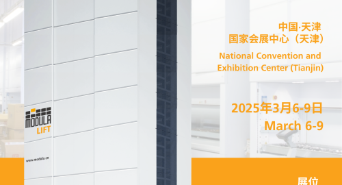 Visit Modula at 2025 CIEX Tianjin