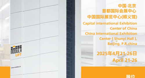 Visit Modula at 2025 CIMT Beijing