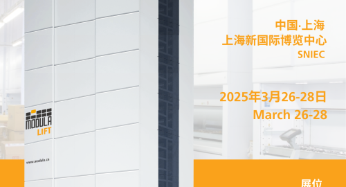 Visit Modula at 2025 Production China