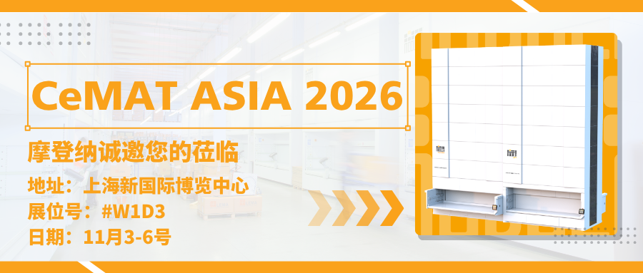 Modula Invites You to CeMAT ASIA 2026! | Modula