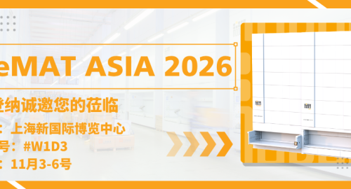 Modula Invites You to CeMAT ASIA 2026! Modula Invites You to CeMAT ASIA 2026!